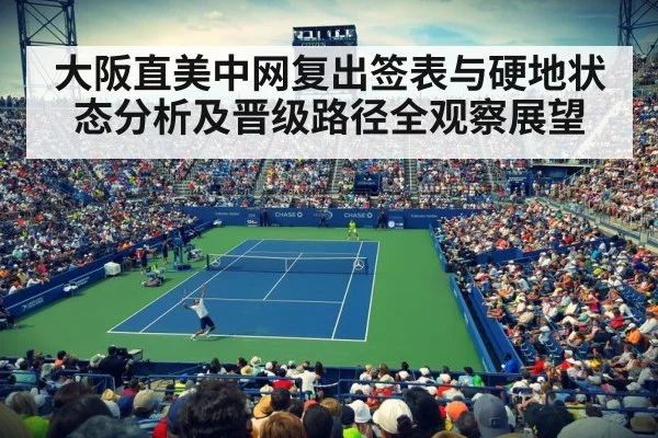 tennis stadium night match crowd